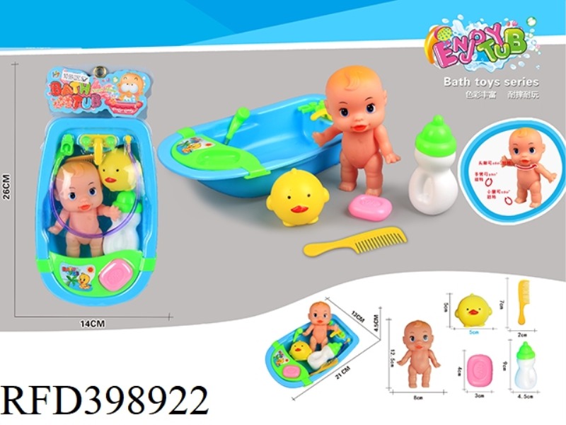 BABY BATH + DOLL SET