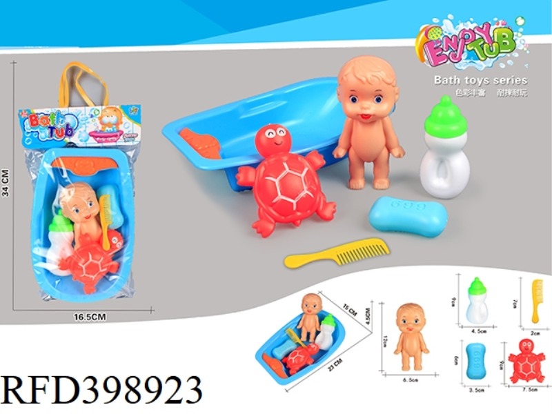 BABY BATH + SMALL DOLL SET