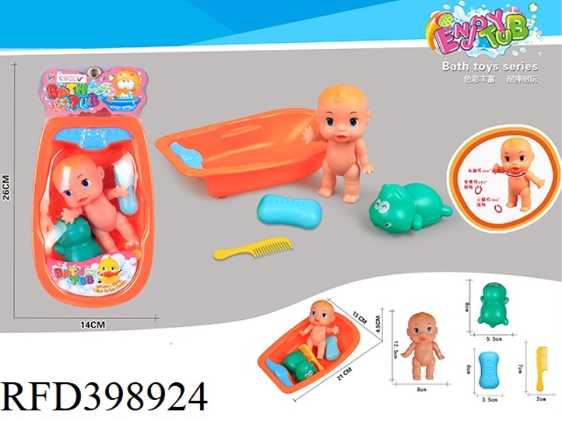 BABY BATH + DOLL SET