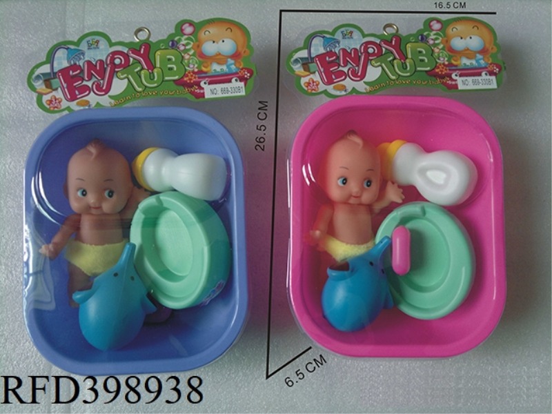 BABY BATHTUB + BABY DOLL SET (WEAR SMALL PANTS)
