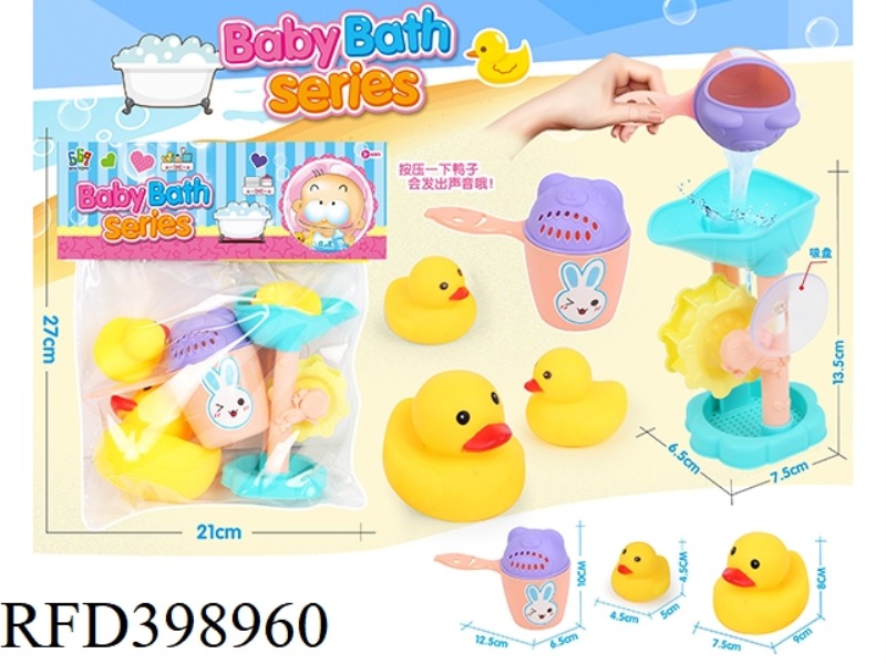 WATER DRAIN + BEAR HEAD WATER SCOOP + VINYL DUCK SET