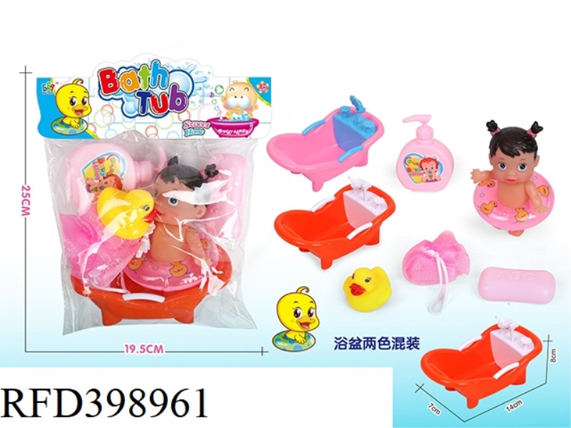 SMALL BATHTUB + VINYL BABY GIRL SUIT
