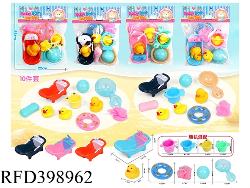 SMALL BATHTUB + PLAYING IN WATER VINYL DUCK SET