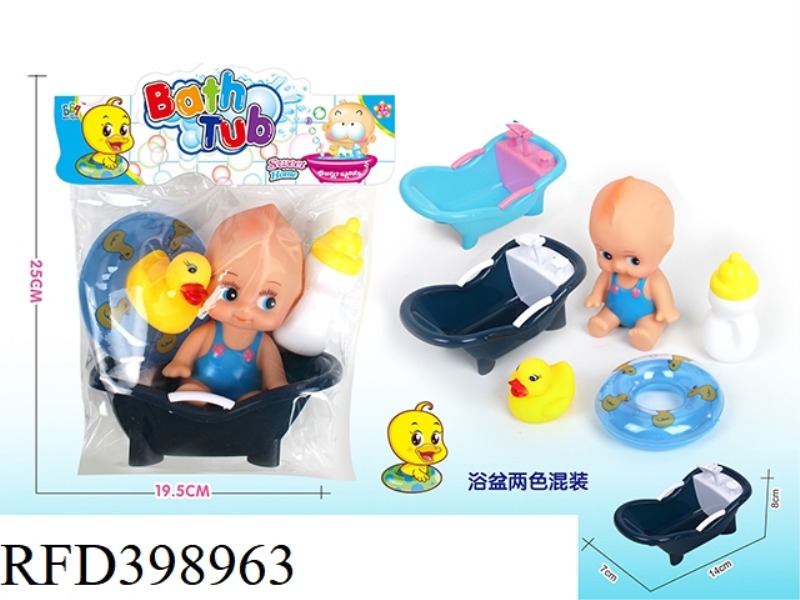 SMALL BATHTUB + VINYL SITTING BABY SET