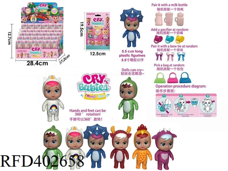 THE 2ND GENERATION 5.5-INCH SOLID BODY CRYING DOLL WITH TEARING FUNCTION, BABY BOTTLE, PACIFIER AND