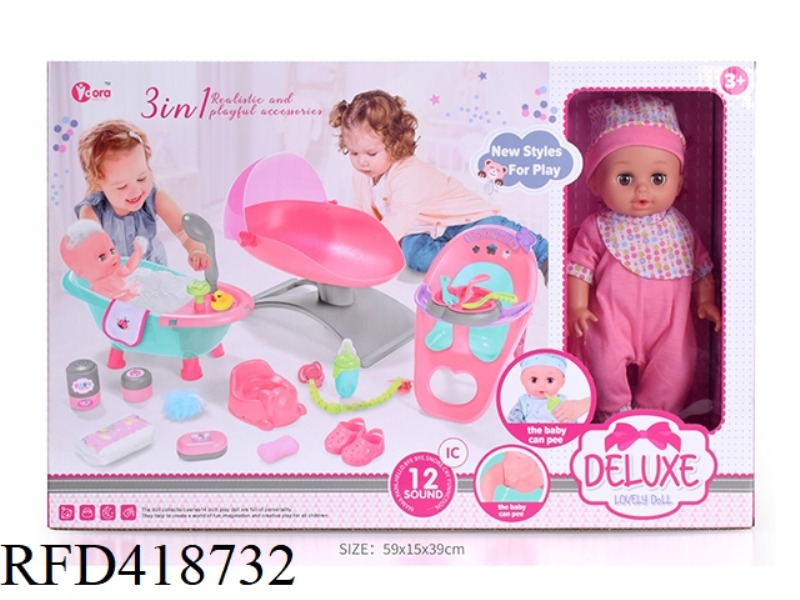 14-INCH VINYL DOLL (BATH, ROCKING CHAIR, BABY CHAIR SET)