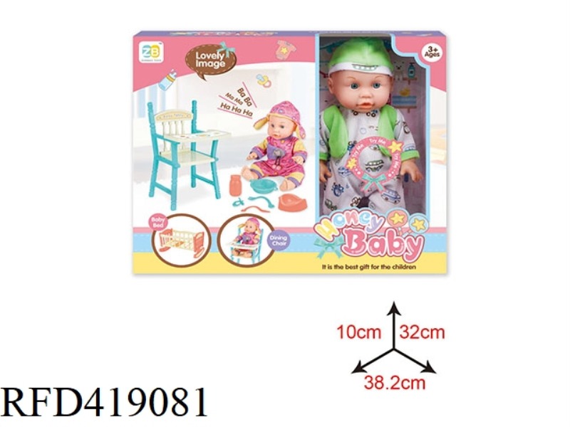 14 INCH DOLL SET + BED CHAIR