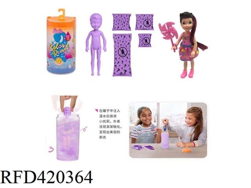 THE 3RD GENERATION 5-INCH REAL AVATAR COLOR-CHANGING KELLY THEME.