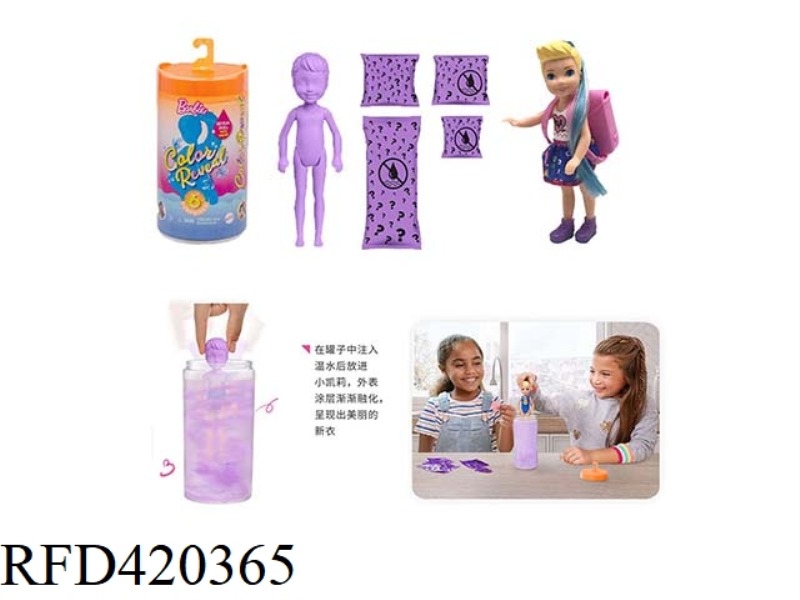 THE 3RD GENERATION 5-INCH REAL AVATAR COLOR-CHANGING KELLY THEME.