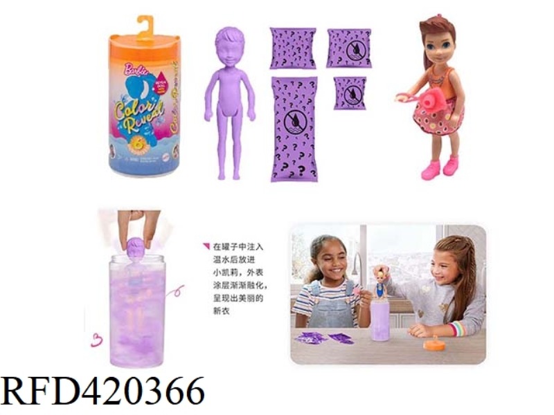 THE THIRD-GENERATION 5-INCH REAL AVATAR COLOR-CHANGING KELLY THEME.