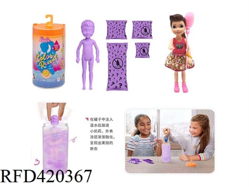 THE 3RD GENERATION 5-INCH REAL AVATAR COLOR-CHANGING KELLY THEME.