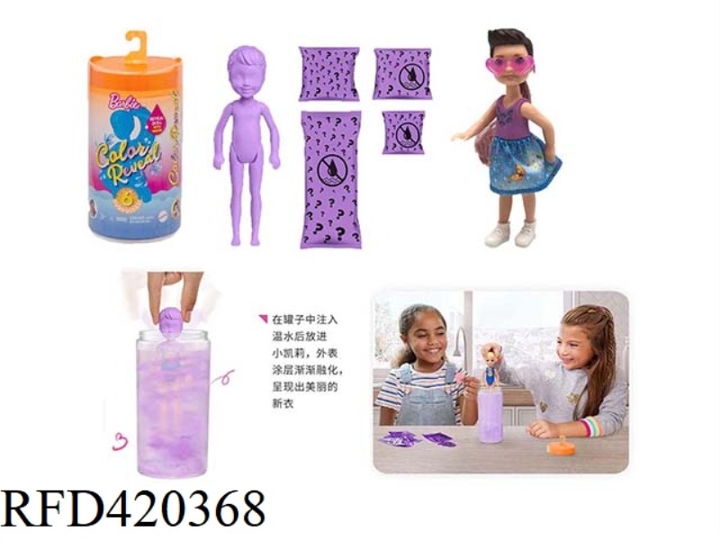 THE 3RD GENERATION 5-INCH REAL AVATAR COLOR-CHANGING KELLY THEME.