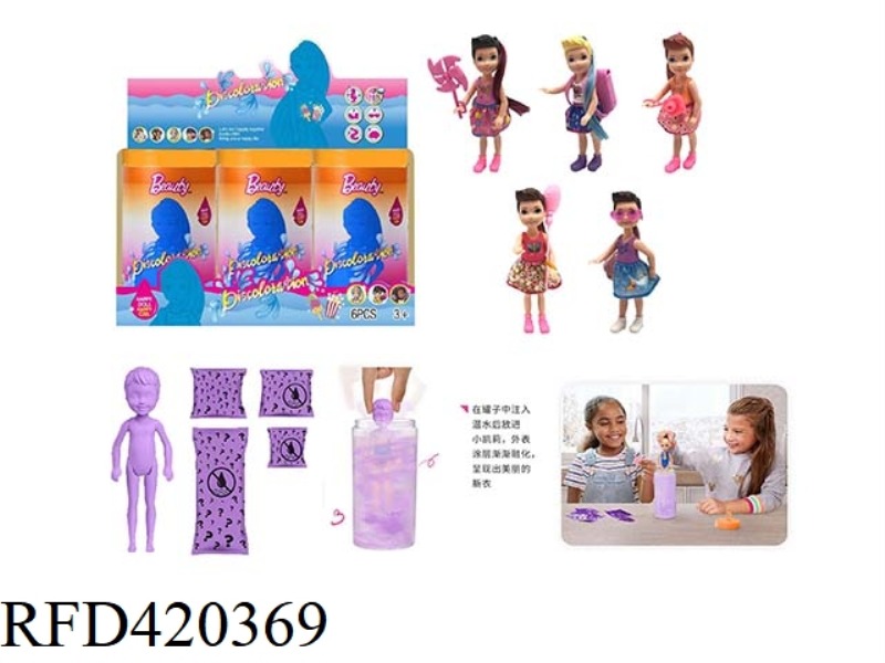 THE SECOND GENERATION 5 INCH SOLID BODY COLOR KELLY THEME 6PCS