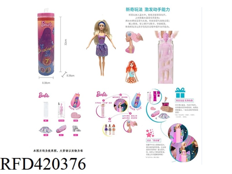 THE FIRST GENERATION 11.5-INCH REAL BODY SURPRISE COLOR-CHANGING BARBIE