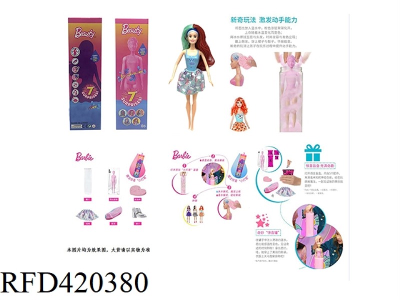 THE FIRST GENERATION 11.5-INCH REAL BODY SURPRISE COLOR-CHANGING BARBIE