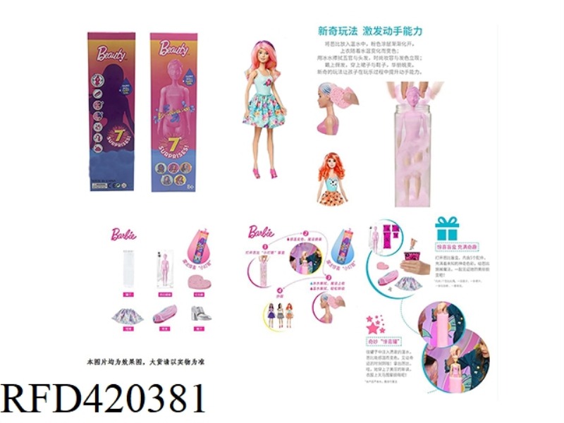 THE FIRST GENERATION 11.5-INCH REAL BODY SURPRISE COLOR-CHANGING BARBIE