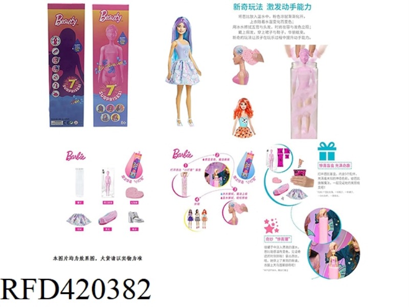 THE FIRST GENERATION 11.5-INCH REAL BODY SURPRISE COLOR-CHANGING BARBIE