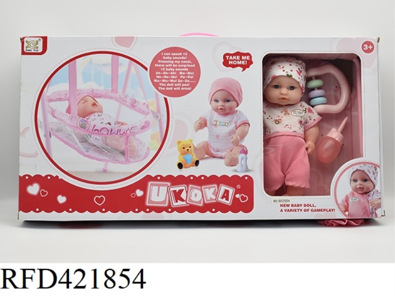 12-INCH FOUR-TONE PEE DOLL WITH SWING