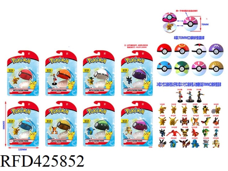 70MM POKEMON BALL SINGLE + 1 2