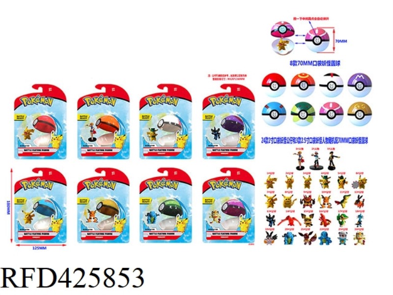 70MM POKEMON BALL SINGLE +1 2 INCH OR 2.5 INCH MONSTER CHARACTER SINGLE IN BULK (8 STYLES)