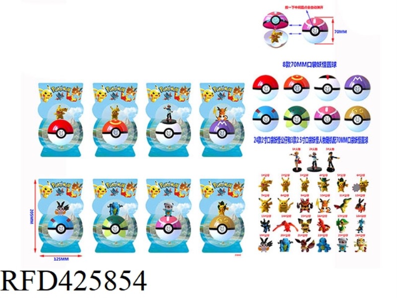 70MM POKEMON BALL SINGLE + 1 2