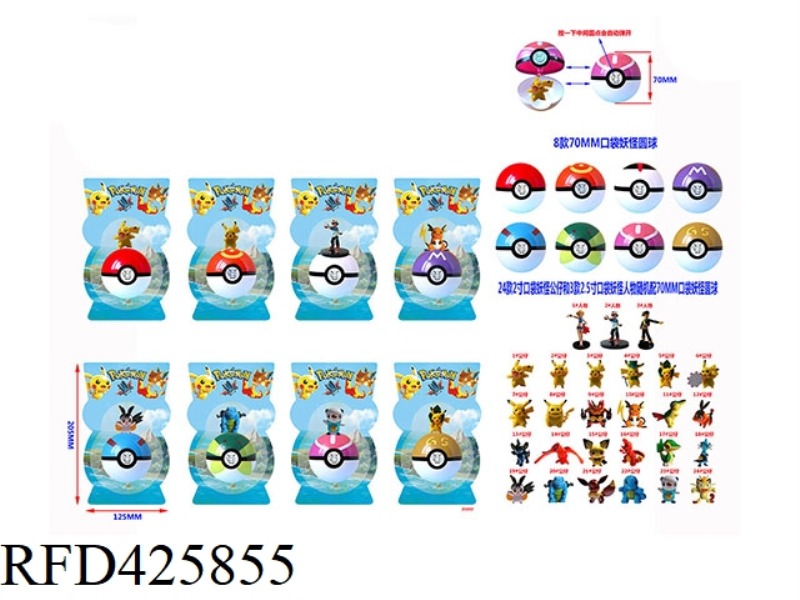 70MM POKEMON BALL SINGLE +1 2 INCH OR 2.5 INCH MONSTER CHARACTER SINGLE IN BULK (8 STYLES)