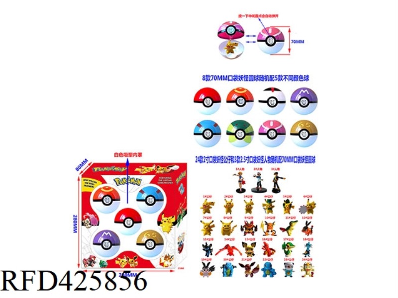 PACK OF 5 70MM POKEMON BALLS, EACH BALL + 1 2 INCH DOLL OR 5 2.5 INCH POKEMON CHARACTERS IN A BOX (1