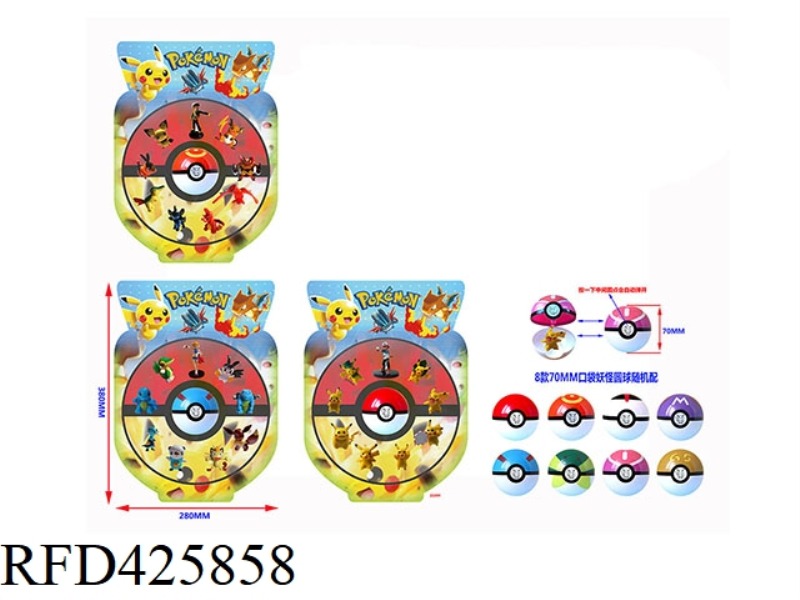 8 2-INCH POKEMON DOLLS + 1 2.5-INCH POKEMON CHARACTER + 1 70MM POKEMON BALL CARD SET (3 STYLES)