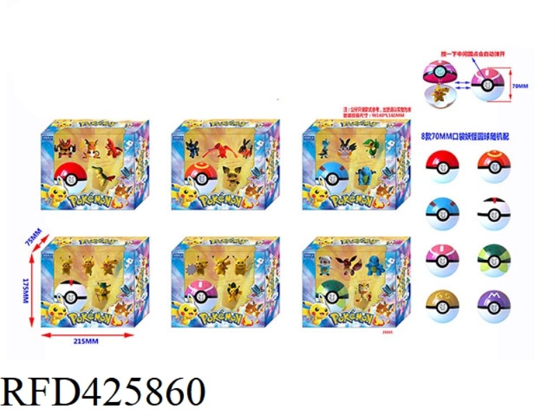 4 2-INCH POKEMON DOLLS + 1 70MM POKEMON BALL + 4 CARDS AND 4 BOXES (6 STYLES)