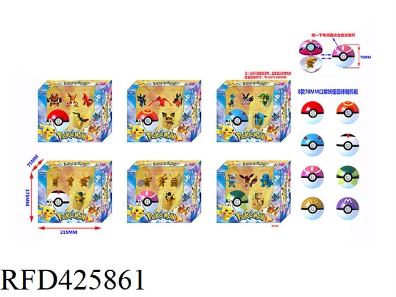 4 2-INCH POKEMON DOLLS + 1 70MM POKEMON BALL + 4 CARDS 4 IN BULK (6 STYLES)