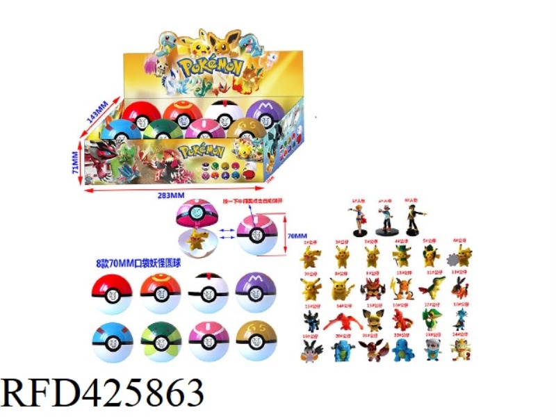 8 TYPES OF 70MM POKEMON BALLS + 8 2 INCH POKEMON DOLLS 8 BALLS DISPLAY BOX (1 TYPE) IN BULK