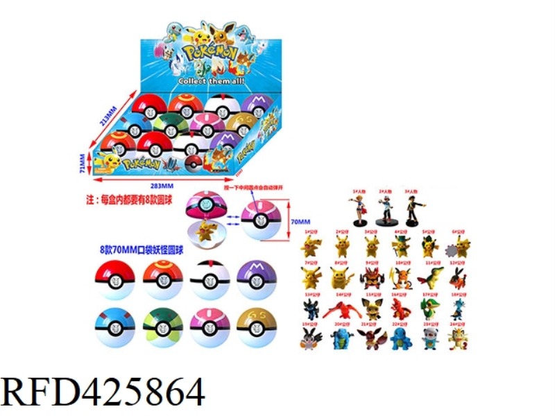 8 TYPES OF 70MM POKEMON BALLS + 12 2-INCH POKEMON DOLLS, 12 BALLS DISPLAY BOX (1 TYPE)