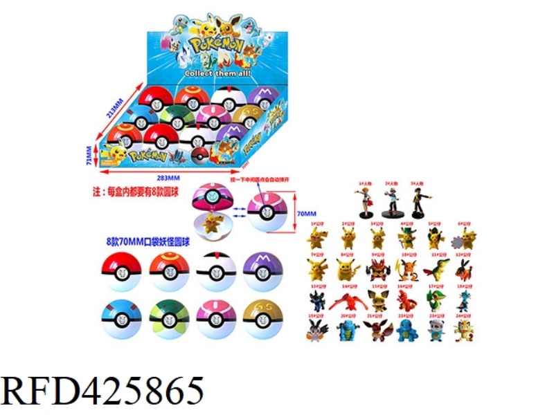 8 TYPES OF 70MM POKEMON BALLS + 12 2-INCH POKEMON DOLLS, 12 BALLS DISPLAY BOX (1 TYPE) IN BULK