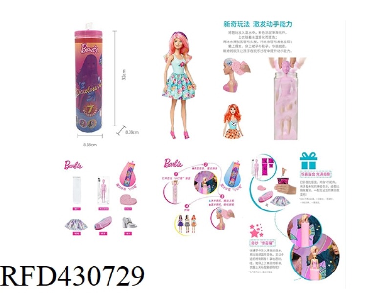 THE FIRST GENERATION OF 11.5-INCH SOLID BODY SURPRISE COLOR-CHANGING BARBIE