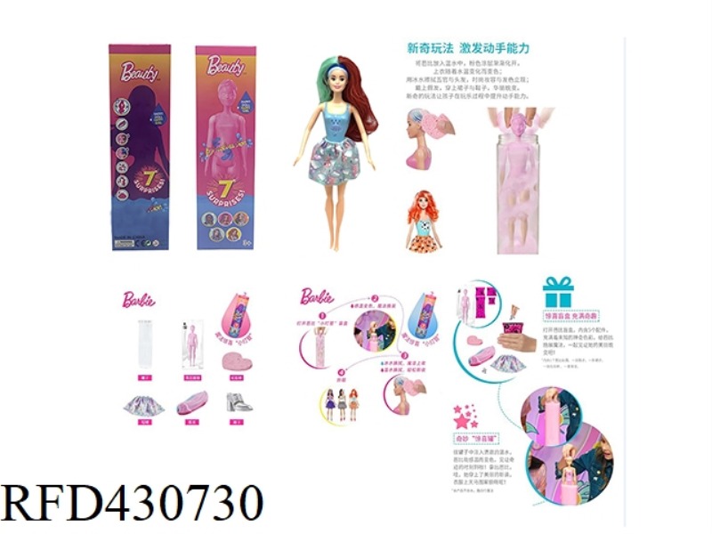 THE FIRST GENERATION OF 11.5-INCH SOLID BODY SURPRISE COLOR-CHANGING BARBIE