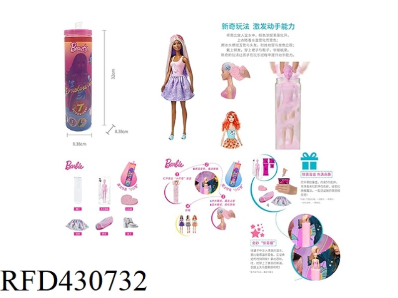 THE FIRST GENERATION OF 11.5-INCH SOLID BODY SURPRISE COLOR-CHANGING BARBIE