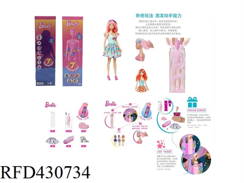 THE FIRST GENERATION OF 11.5-INCH SOLID BODY SURPRISE COLOR-CHANGING BARBIE