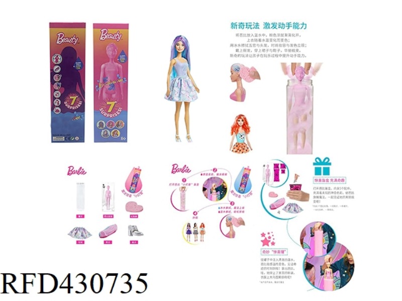 THE FIRST GENERATION OF 11.5-INCH SOLID BODY SURPRISE COLOR-CHANGING BARBIE