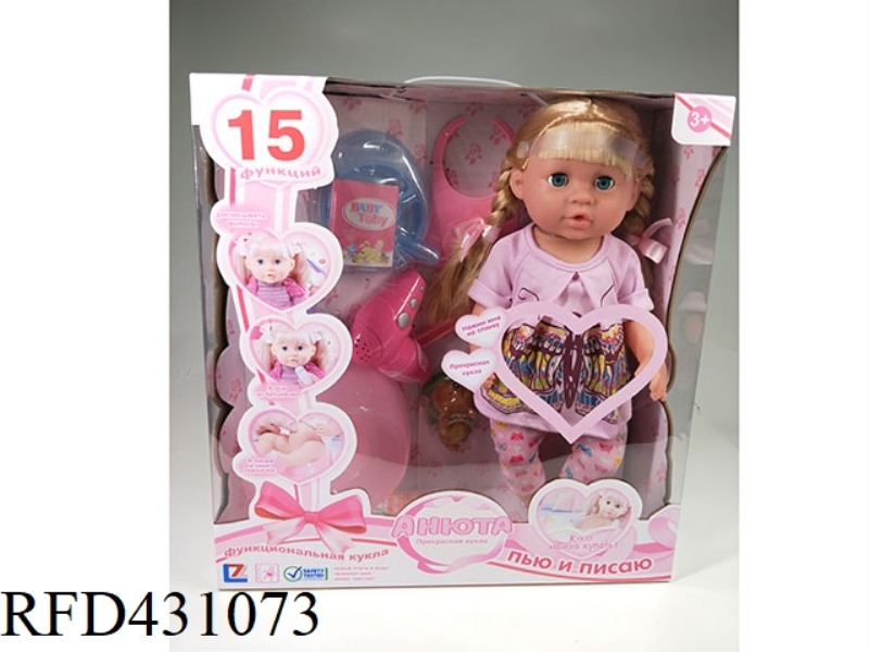 ENGLISH PEE DOLL+IC+ACCESSORIES
