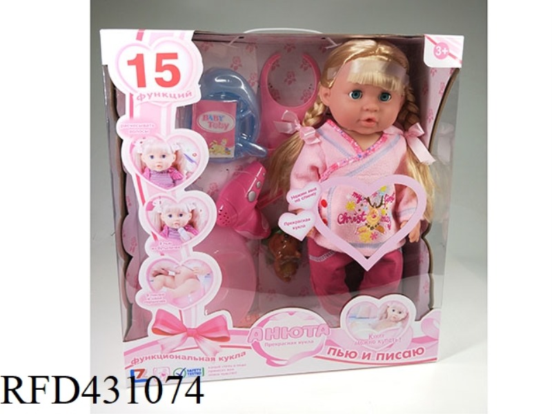 ENGLISH PEE DOLL+IC+ACCESSORIES