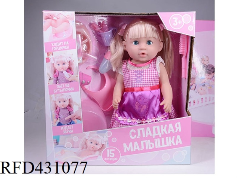 RUSSIAN PEE DOLL+IC+ACCESSORIES