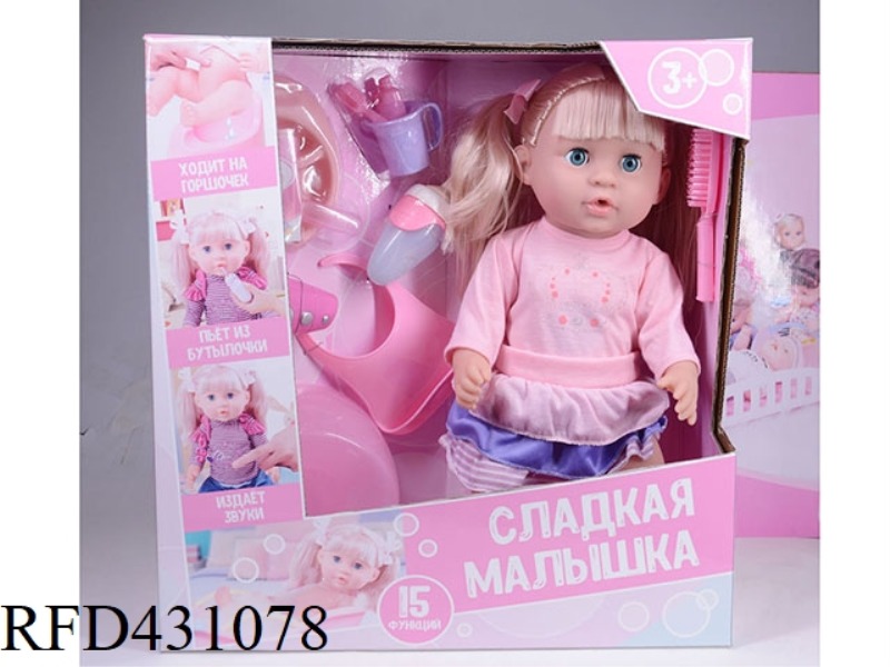 RUSSIAN PEE DOLL+IC+ACCESSORIES