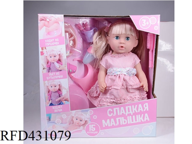 RUSSIAN PEE DOLL+IC+ACCESSORIES