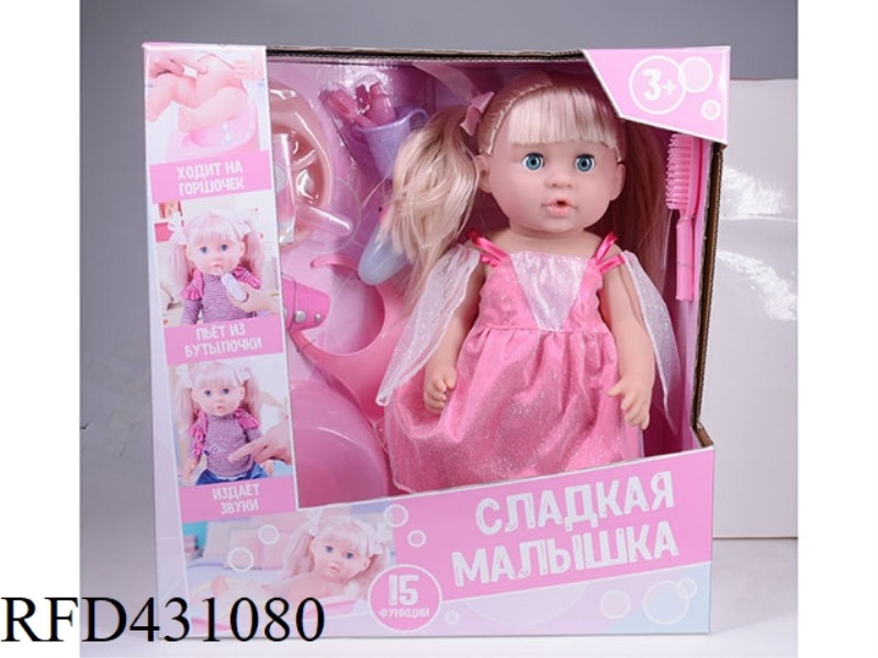 RUSSIAN PEE DOLL+IC+ACCESSORIES