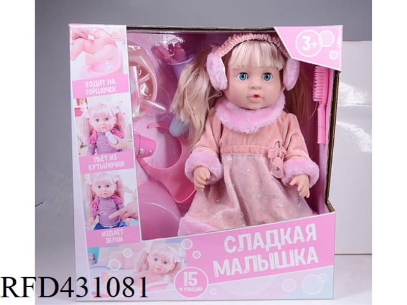 RUSSIAN PEE DOLL+IC+ACCESSORIES