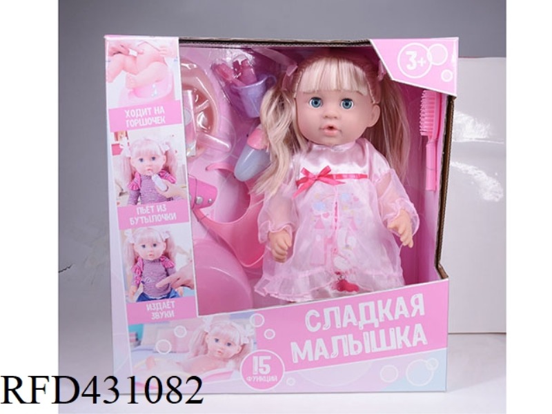 RUSSIAN PEE DOLL+IC+ACCESSORIES