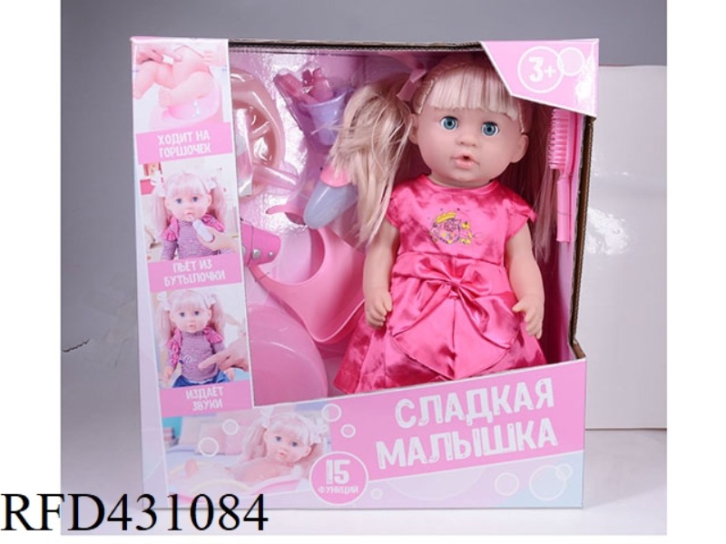 RUSSIAN PEE DOLL+IC+ACCESSORIES