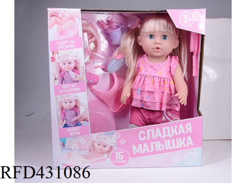 RUSSIAN PEE DOLL+IC+ACCESSORIES