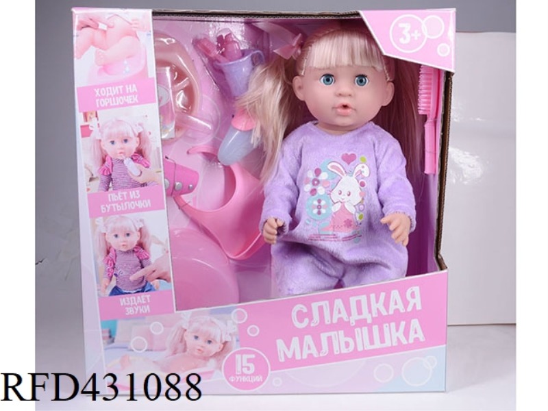 RUSSIAN PEE DOLL+IC+ACCESSORIES
