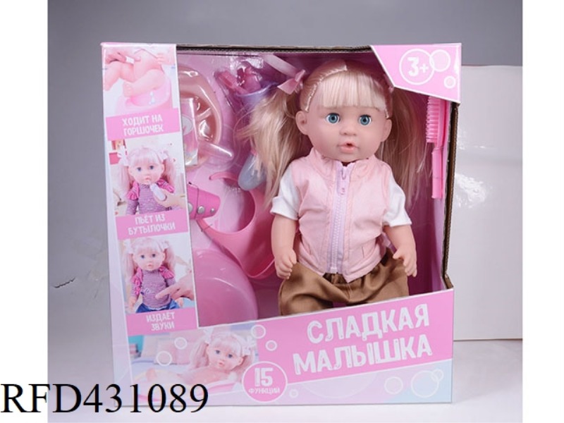 RUSSIAN PEE DOLL+IC+ACCESSORIES